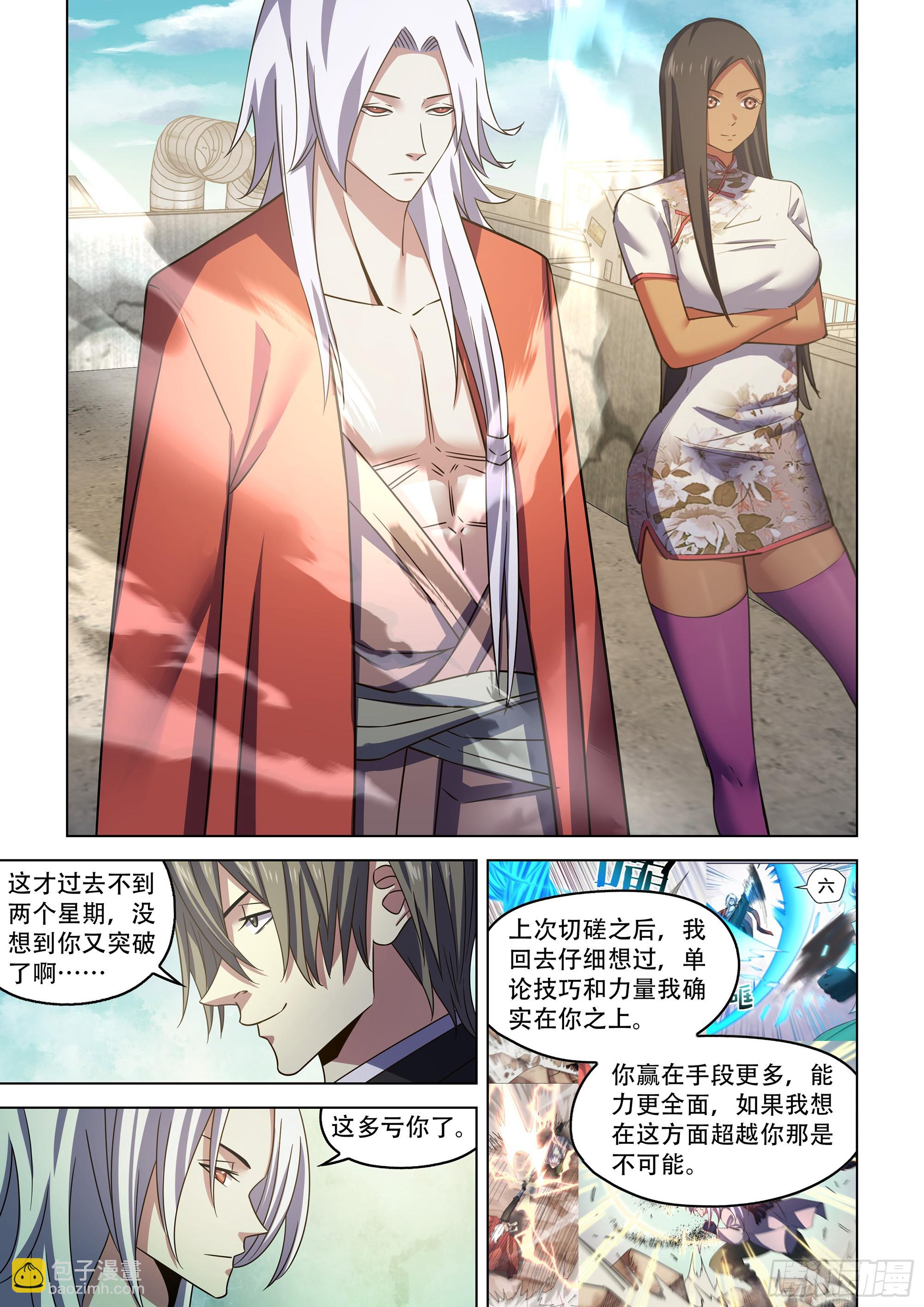 第541话5