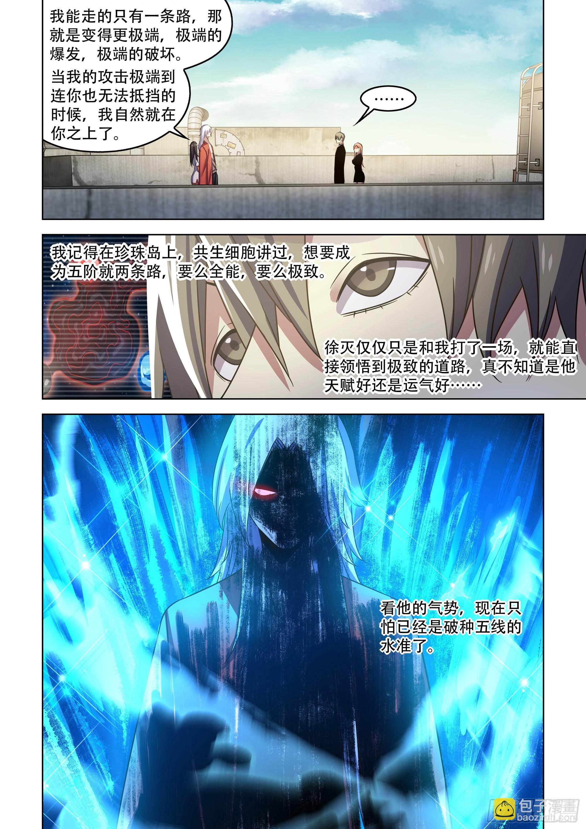 第541话6