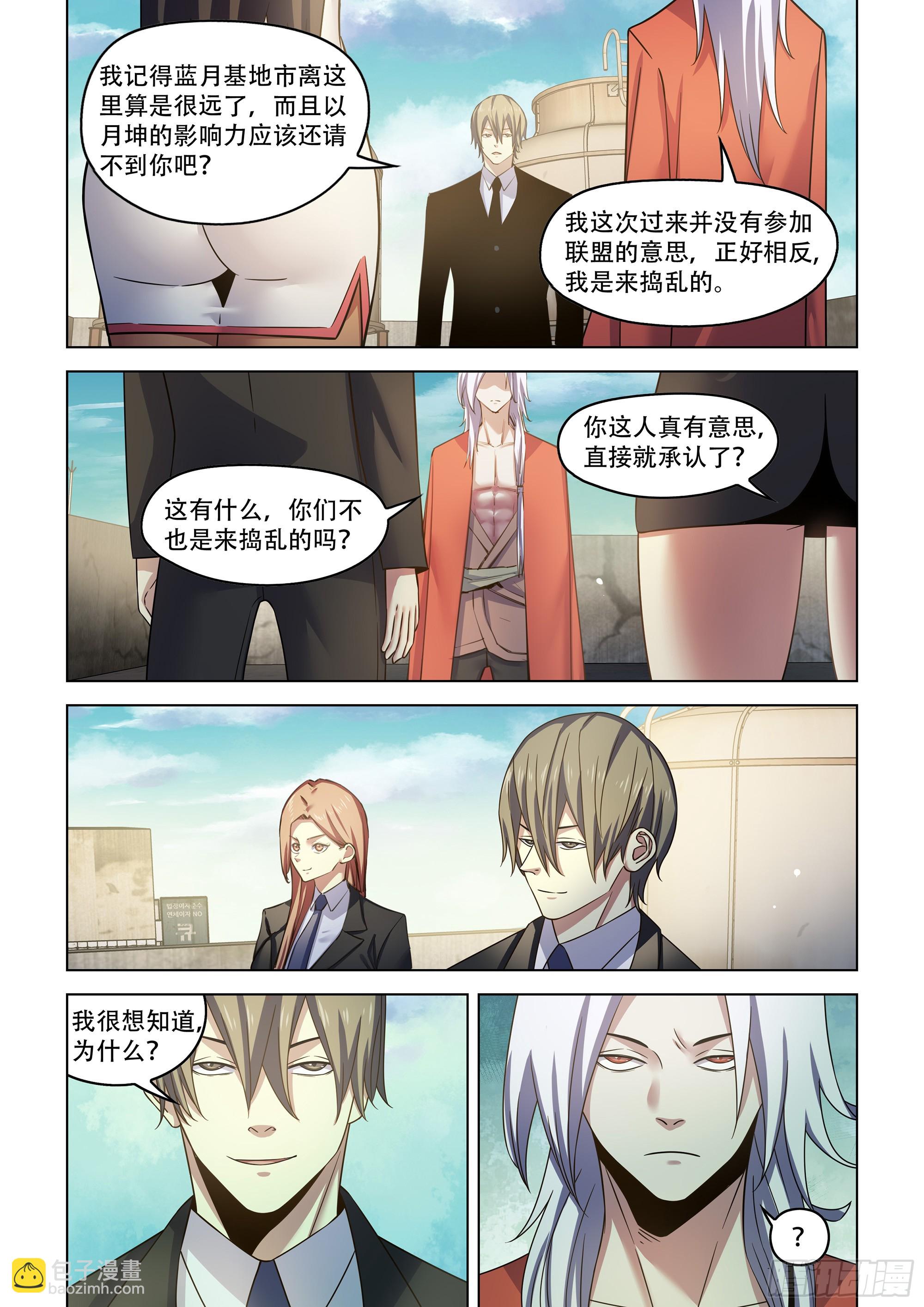 第541话7
