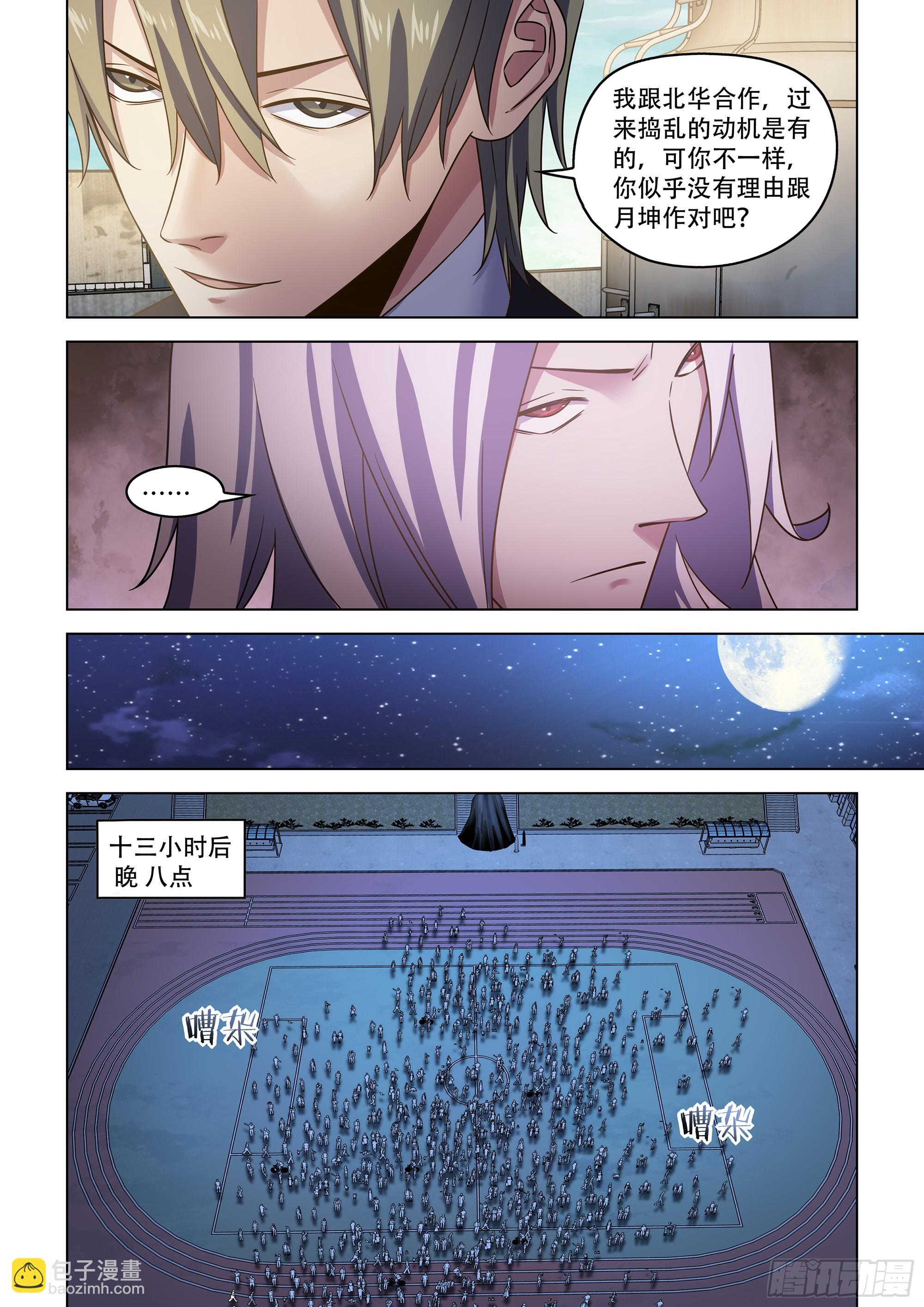 第541话8