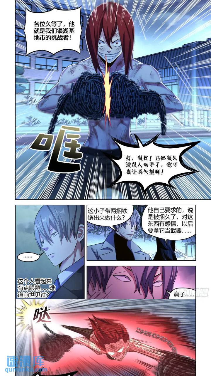 第544话0