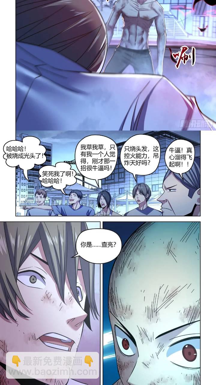 第544话10