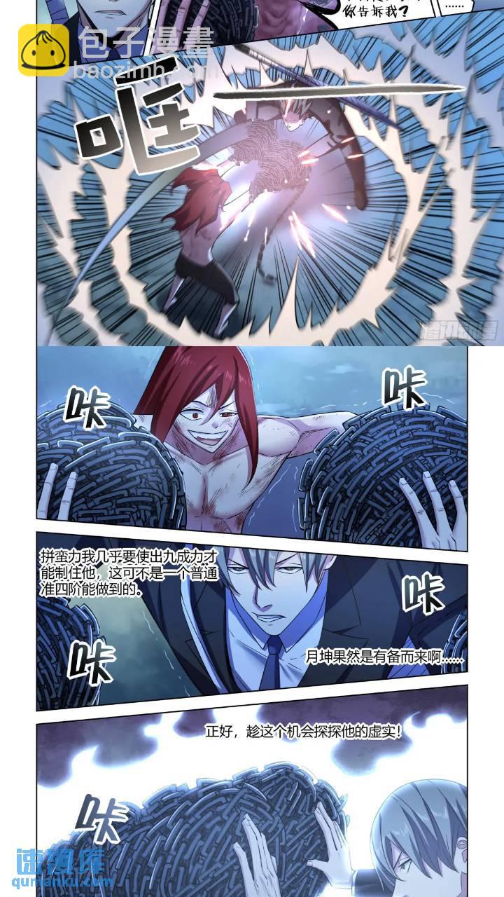 第544话2