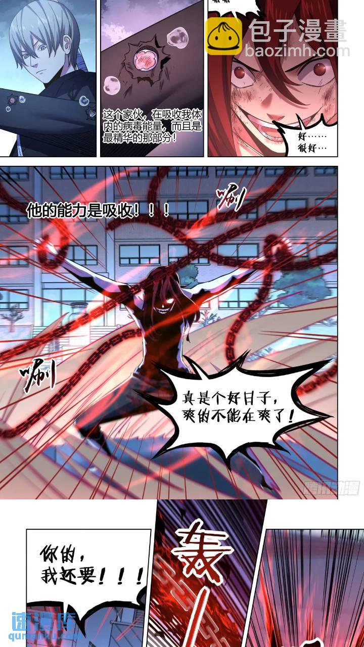第544话4