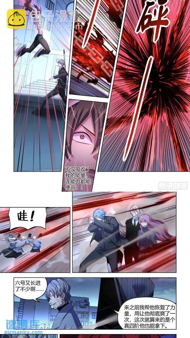 第544话5
