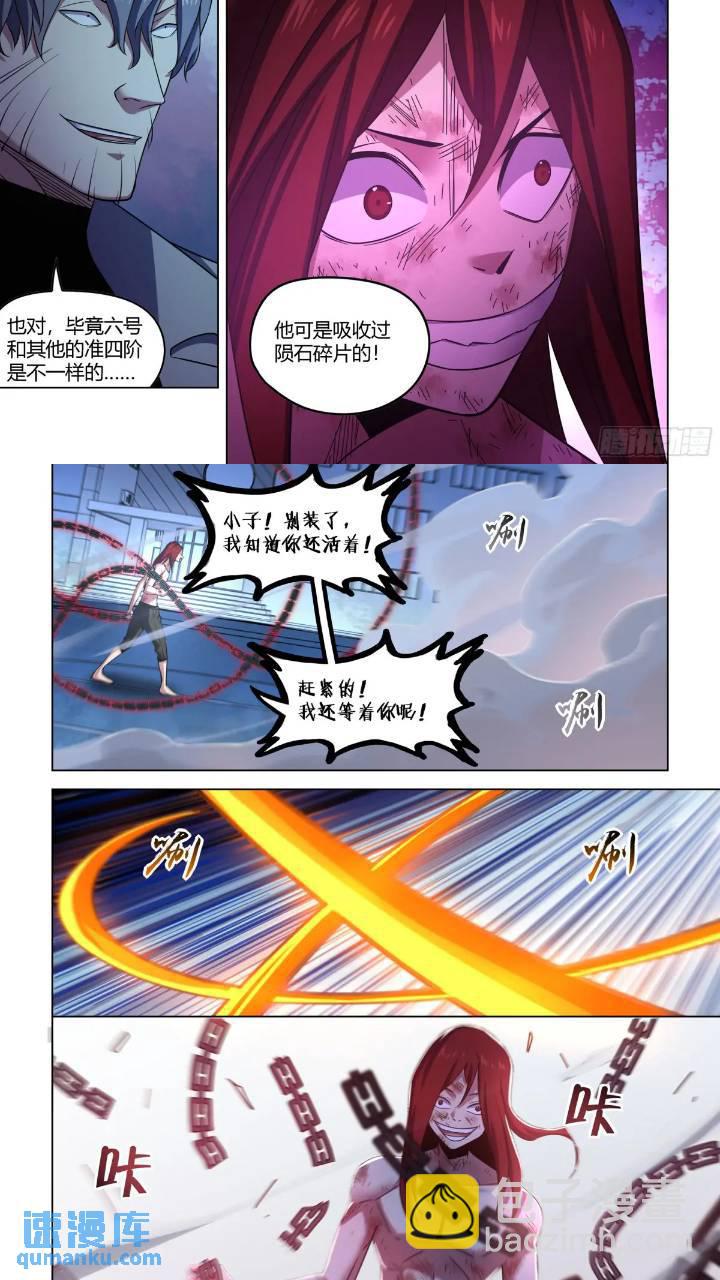 第544话6