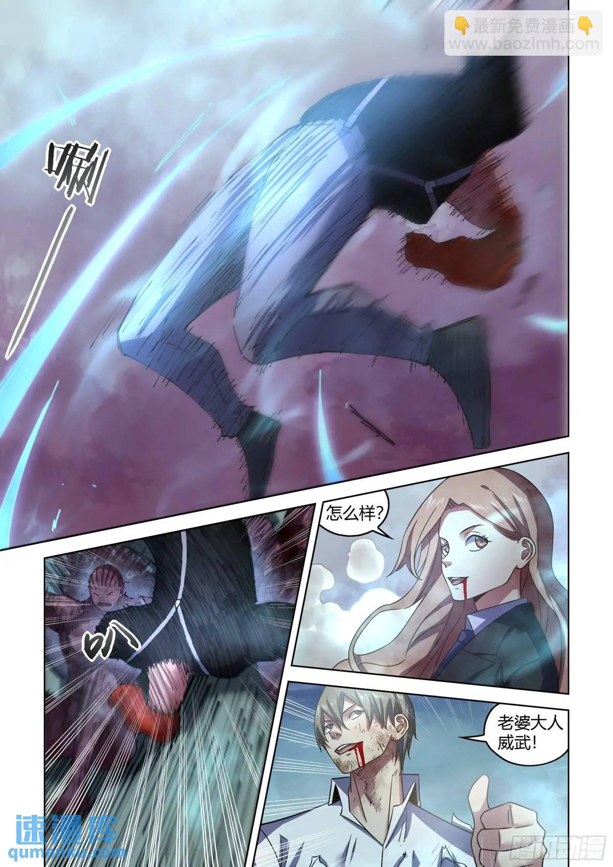 第553话4