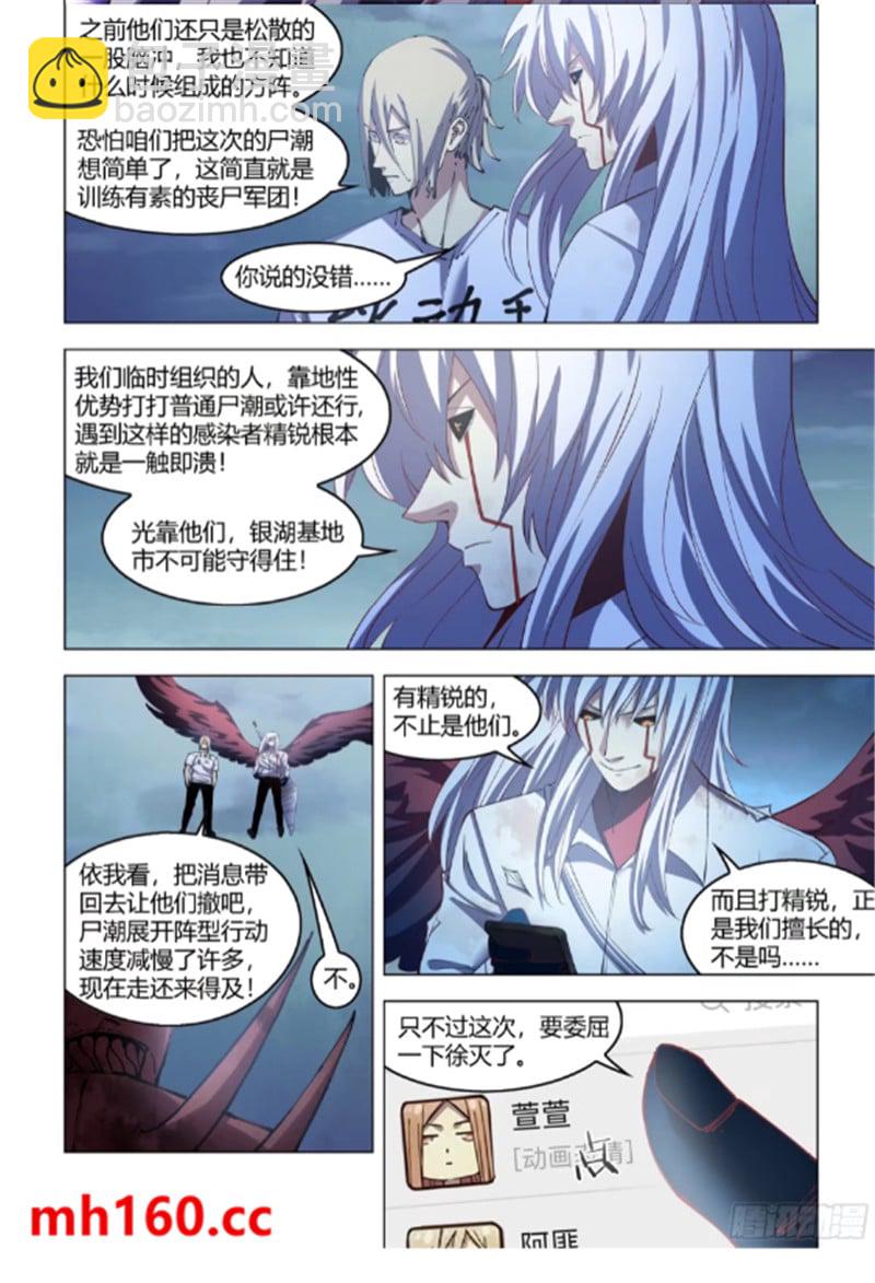 第560话12