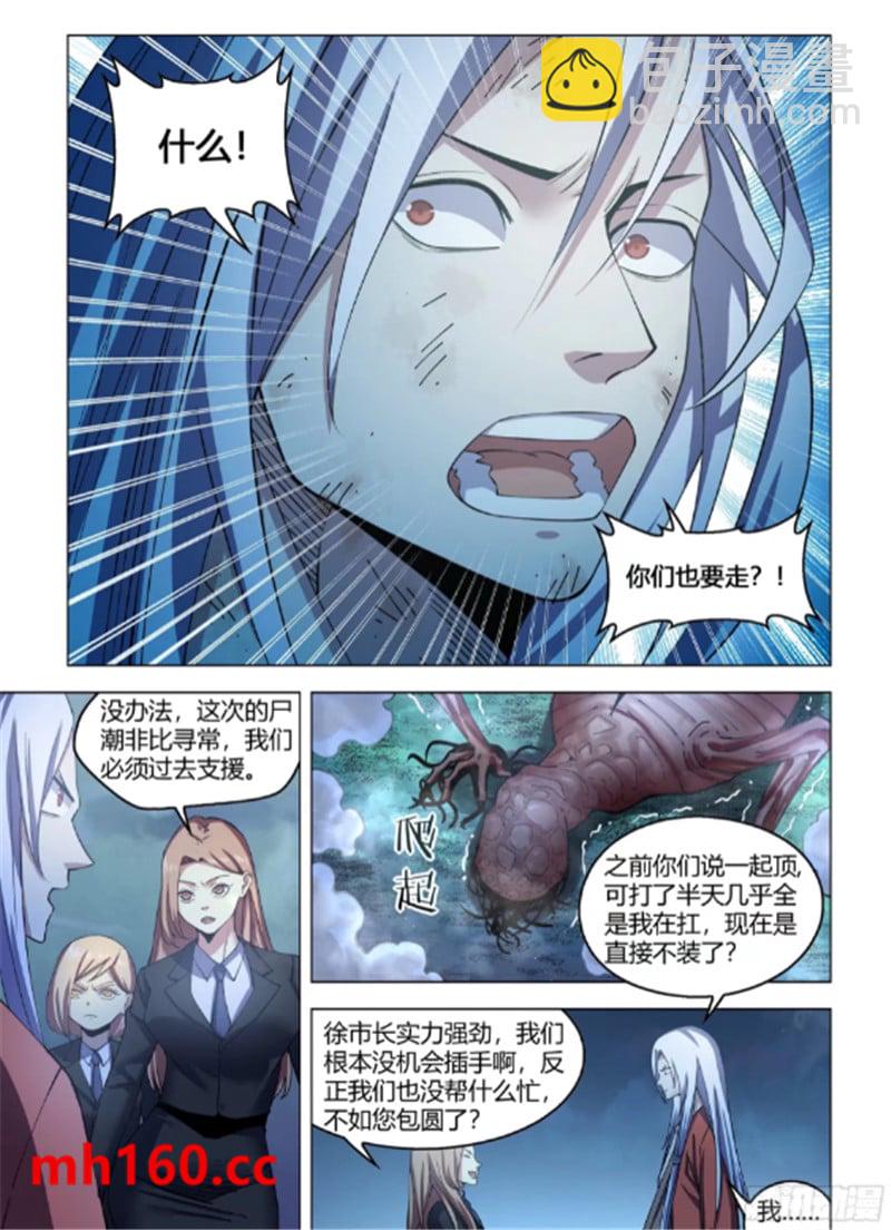 第560话13