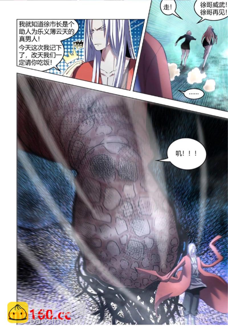 第560话14