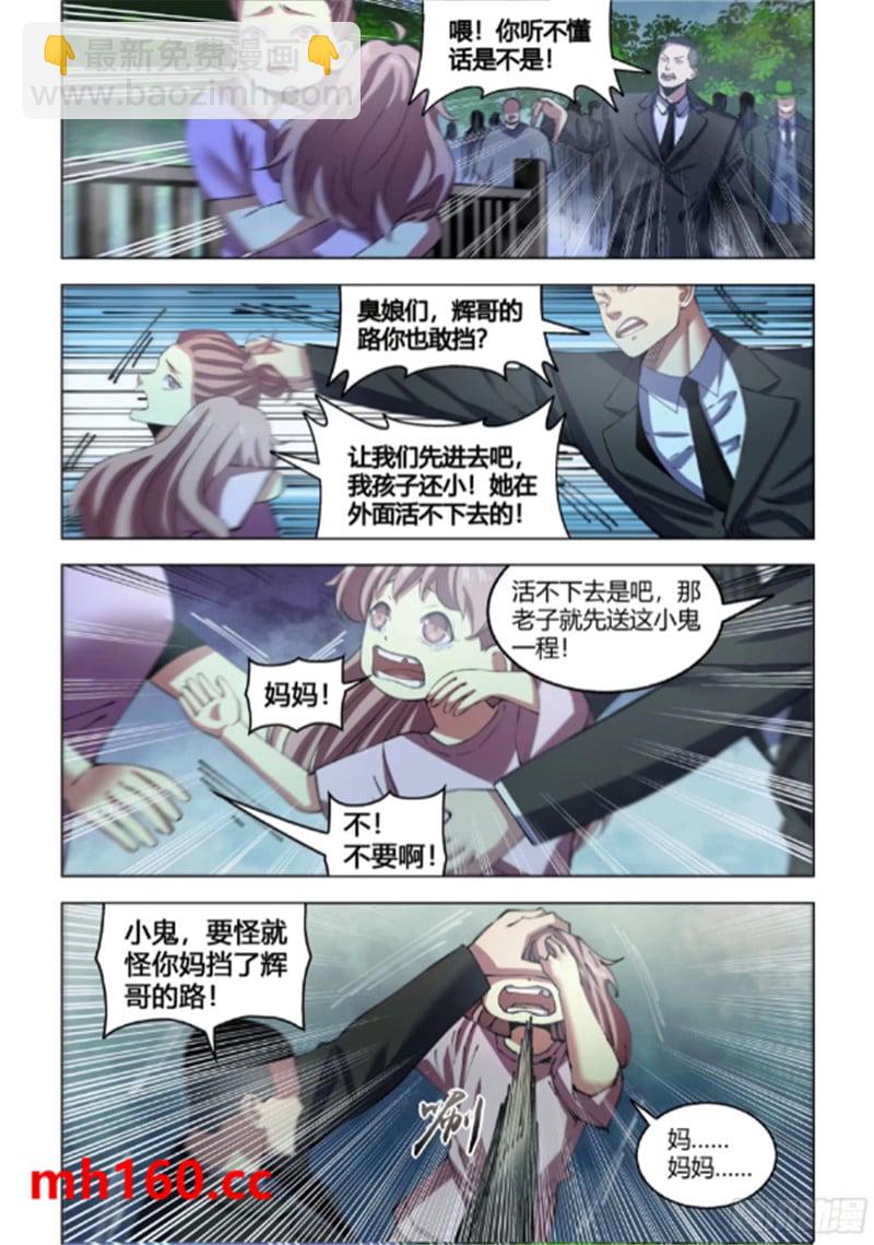 第560话3