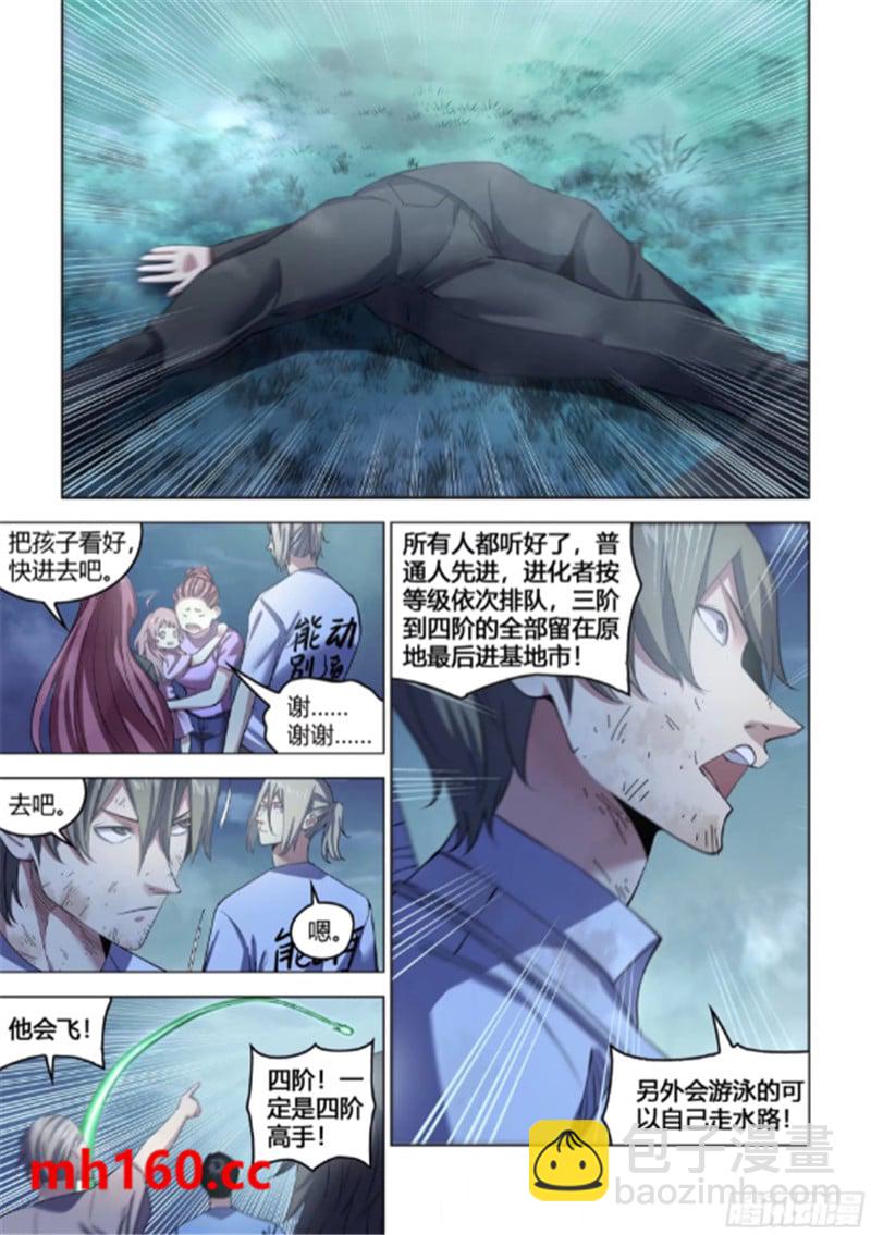 第560话5