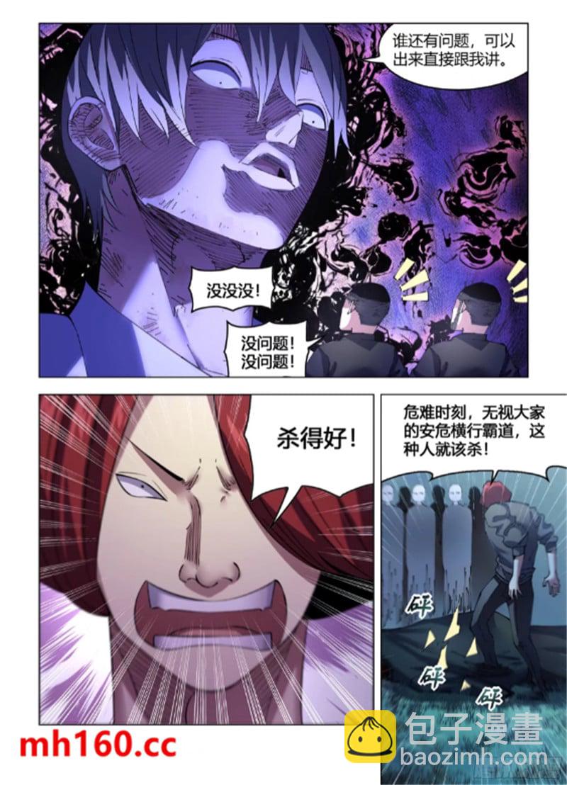 第560话8