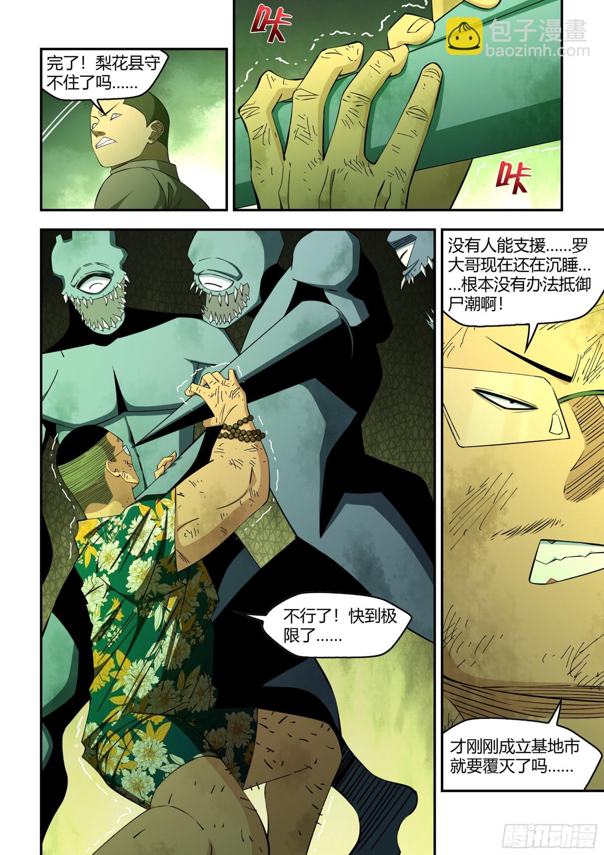 第578话4
