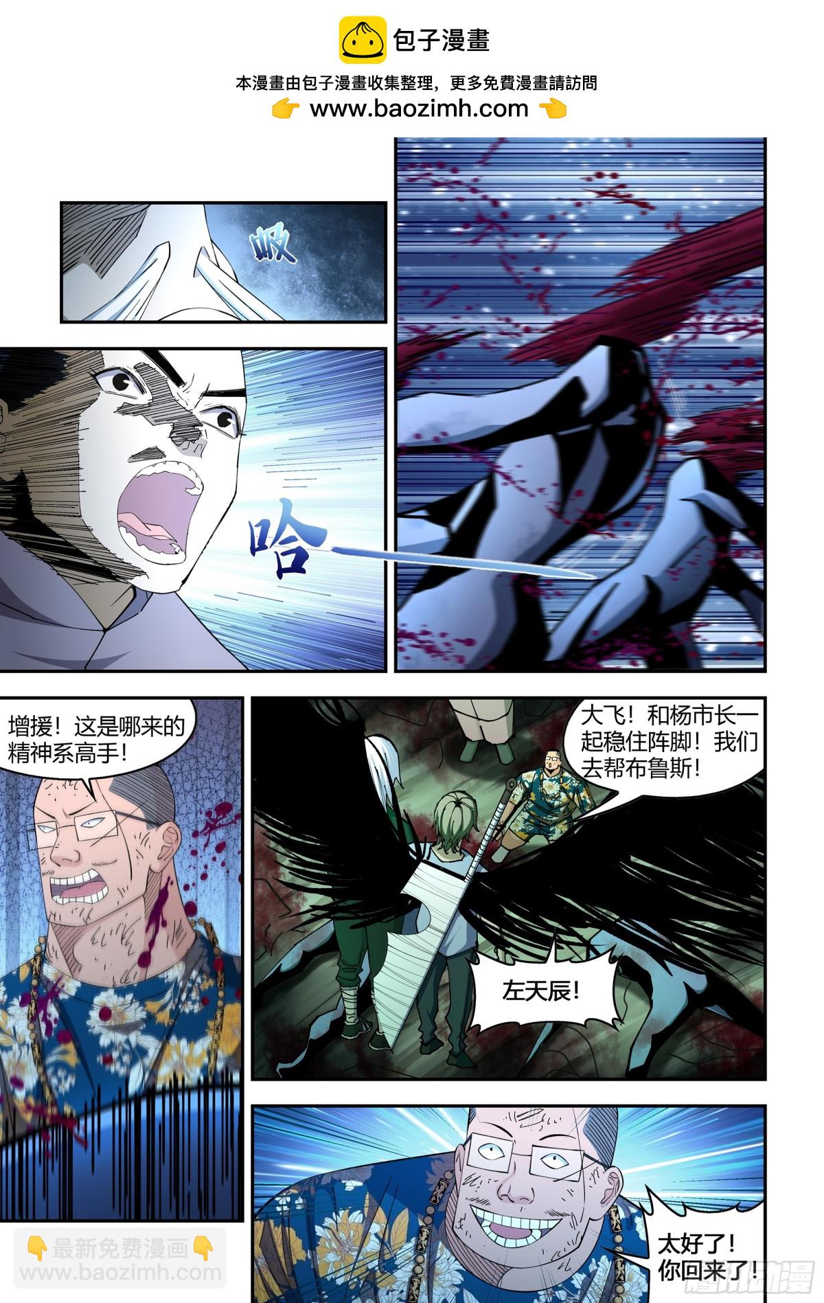 第578话5