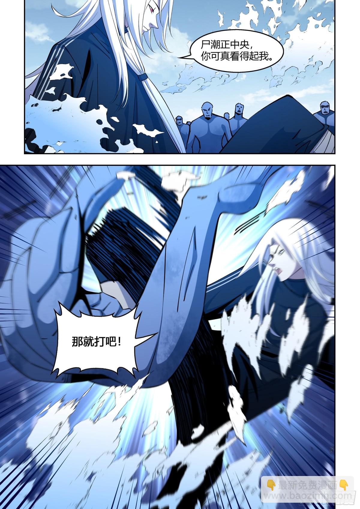 第578话7