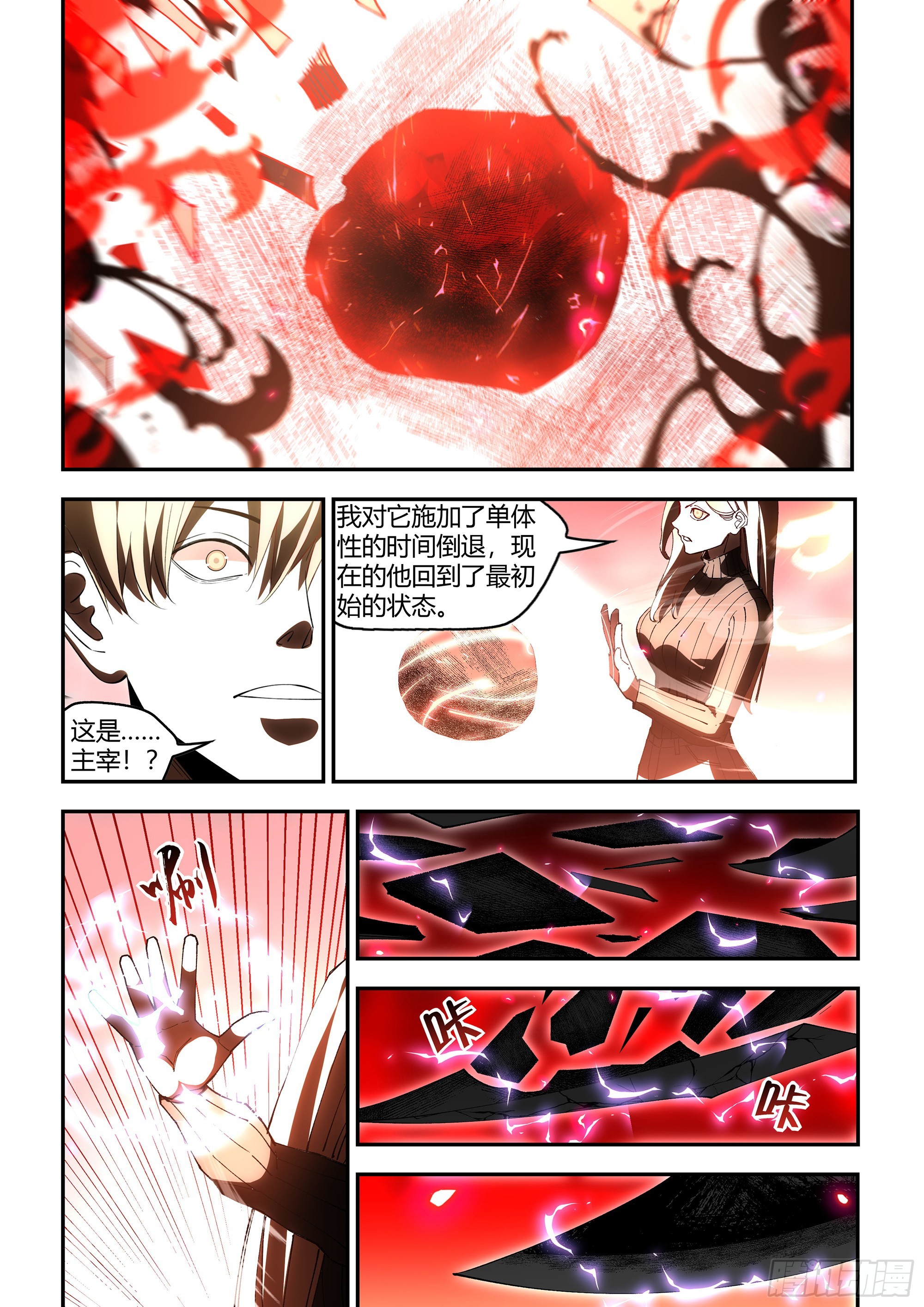 第600话10