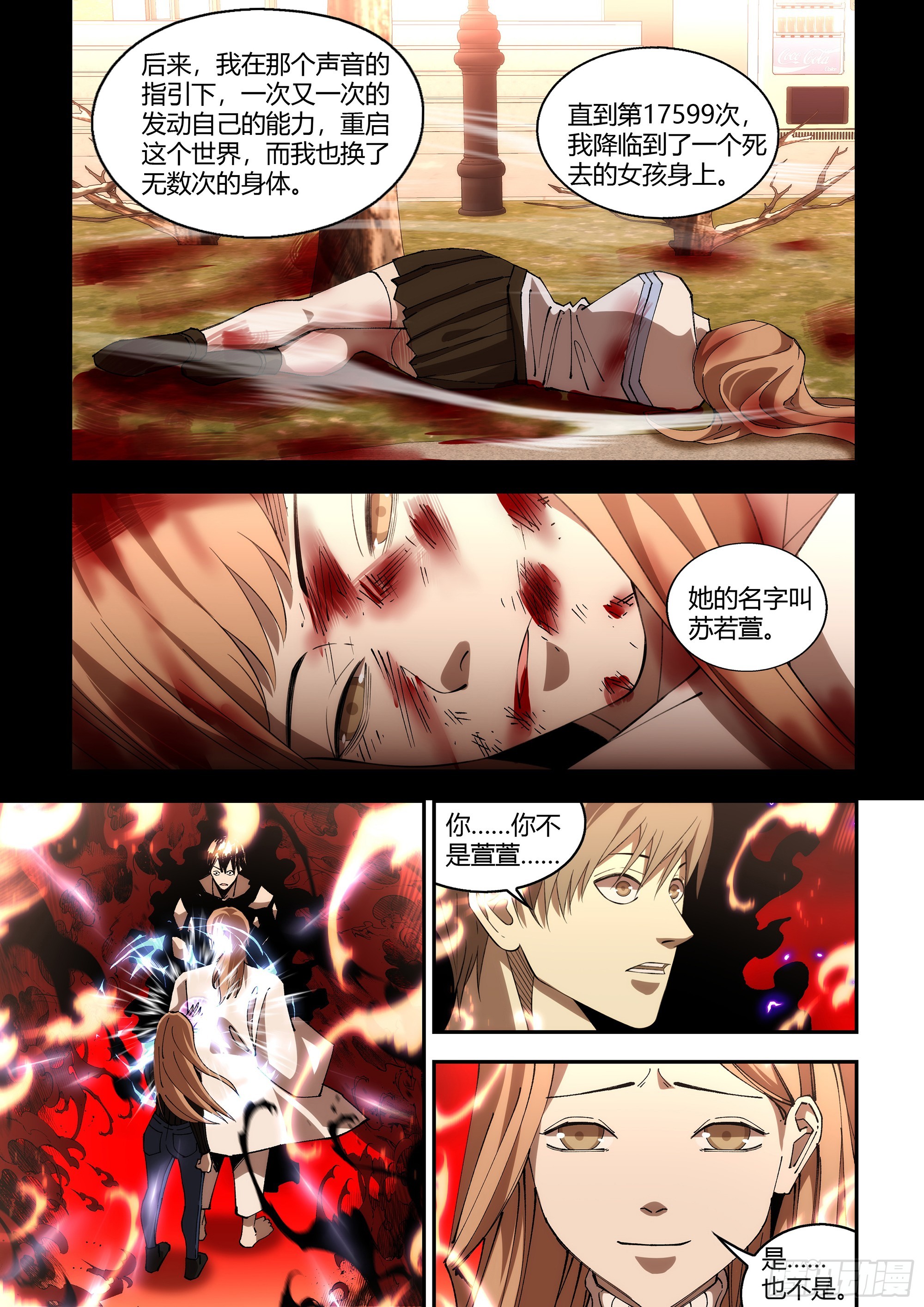 第600话7