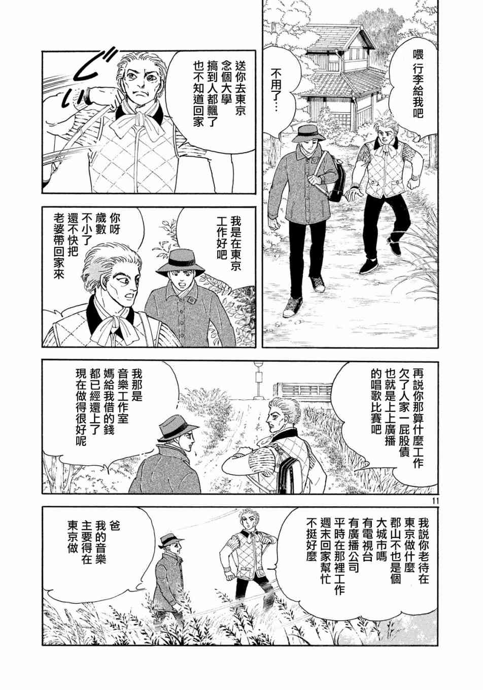 寂寞之时10
