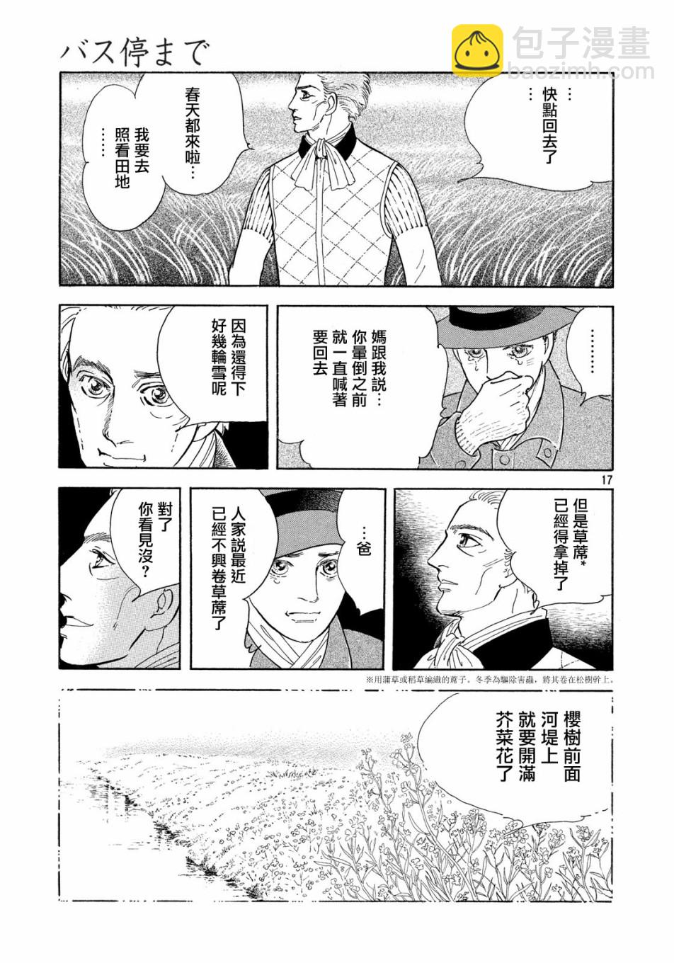 寂寞之时16