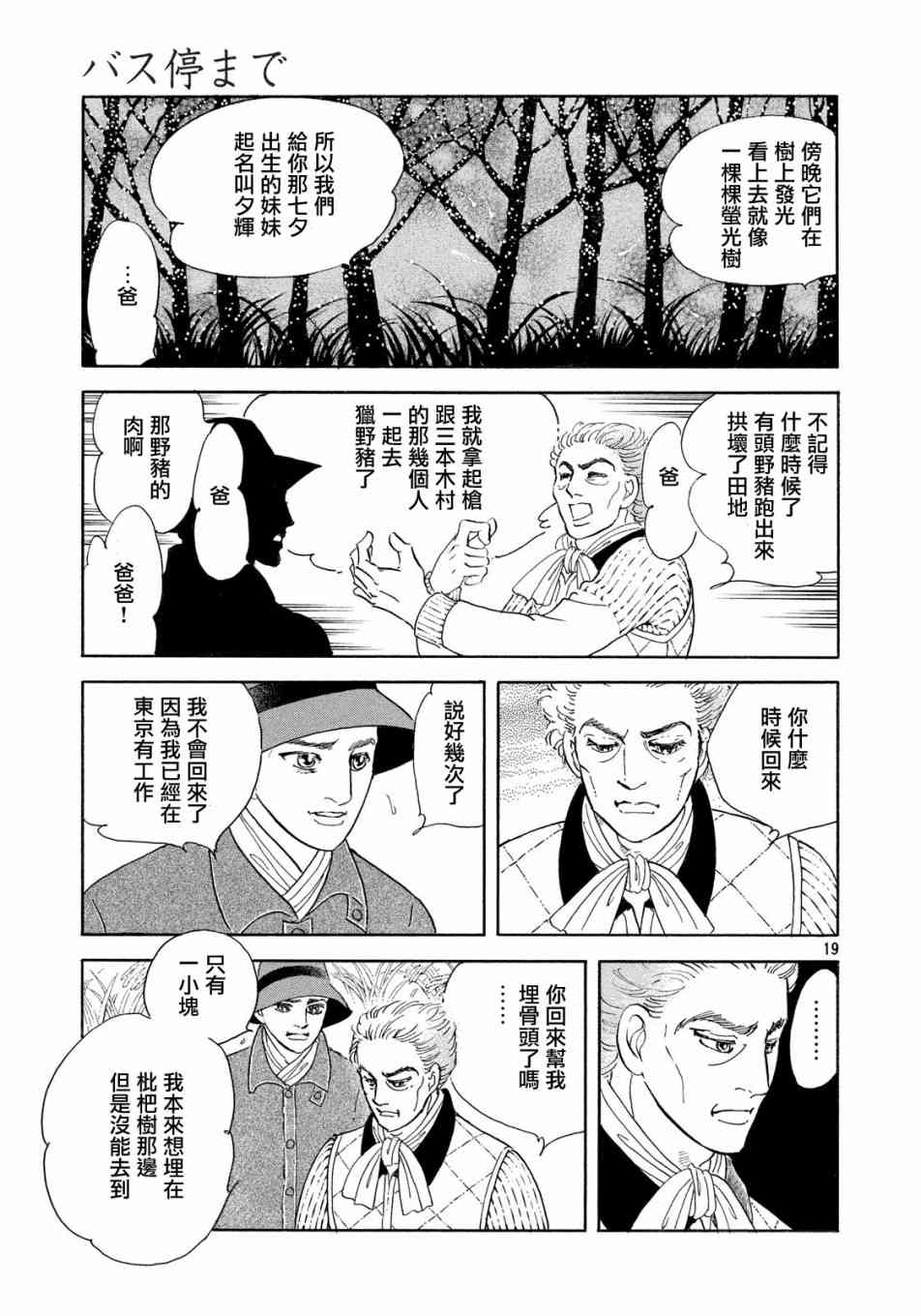 寂寞之时18