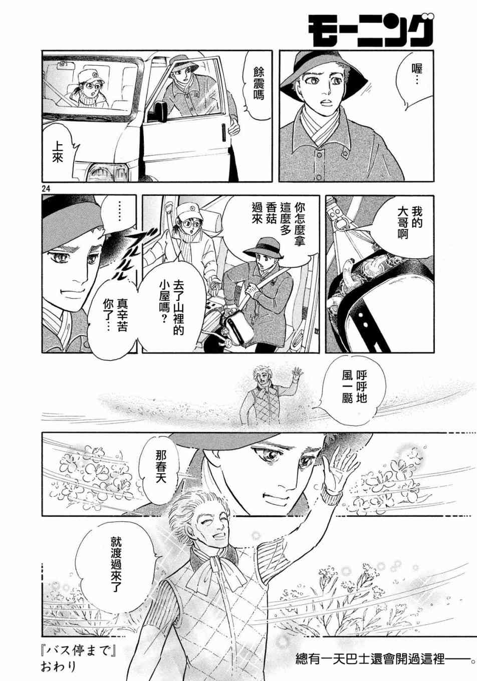 寂寞之时23