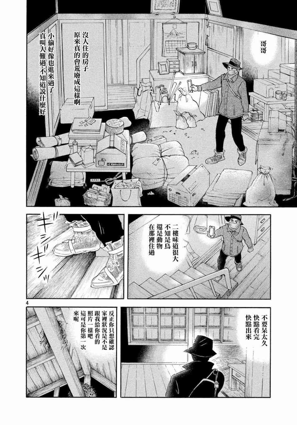 寂寞之时3