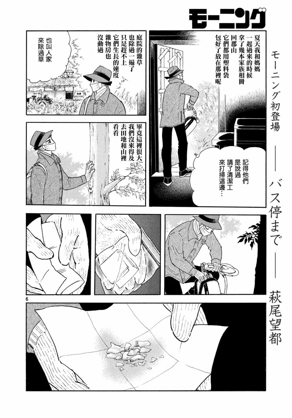 寂寞之时5