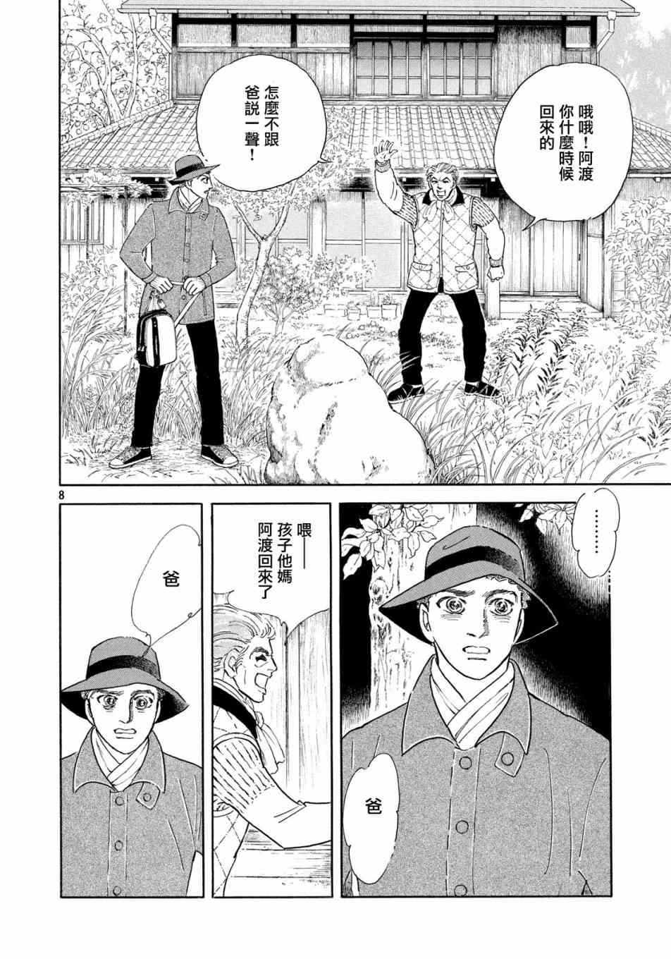 寂寞之时7