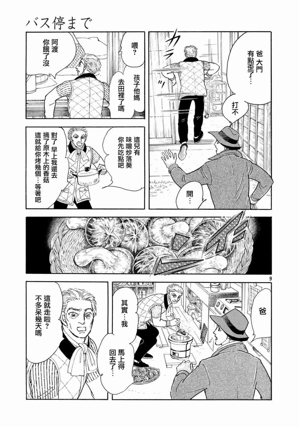 寂寞之时8