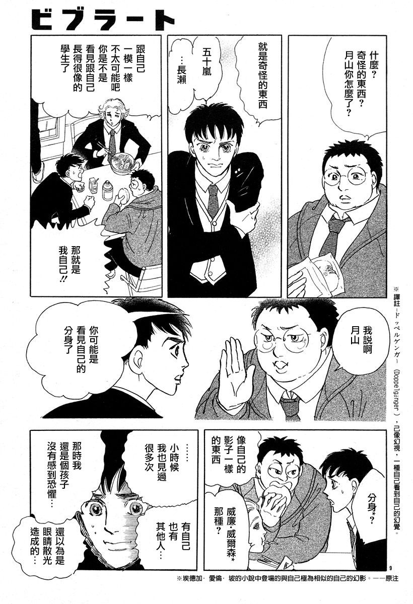 颤音10