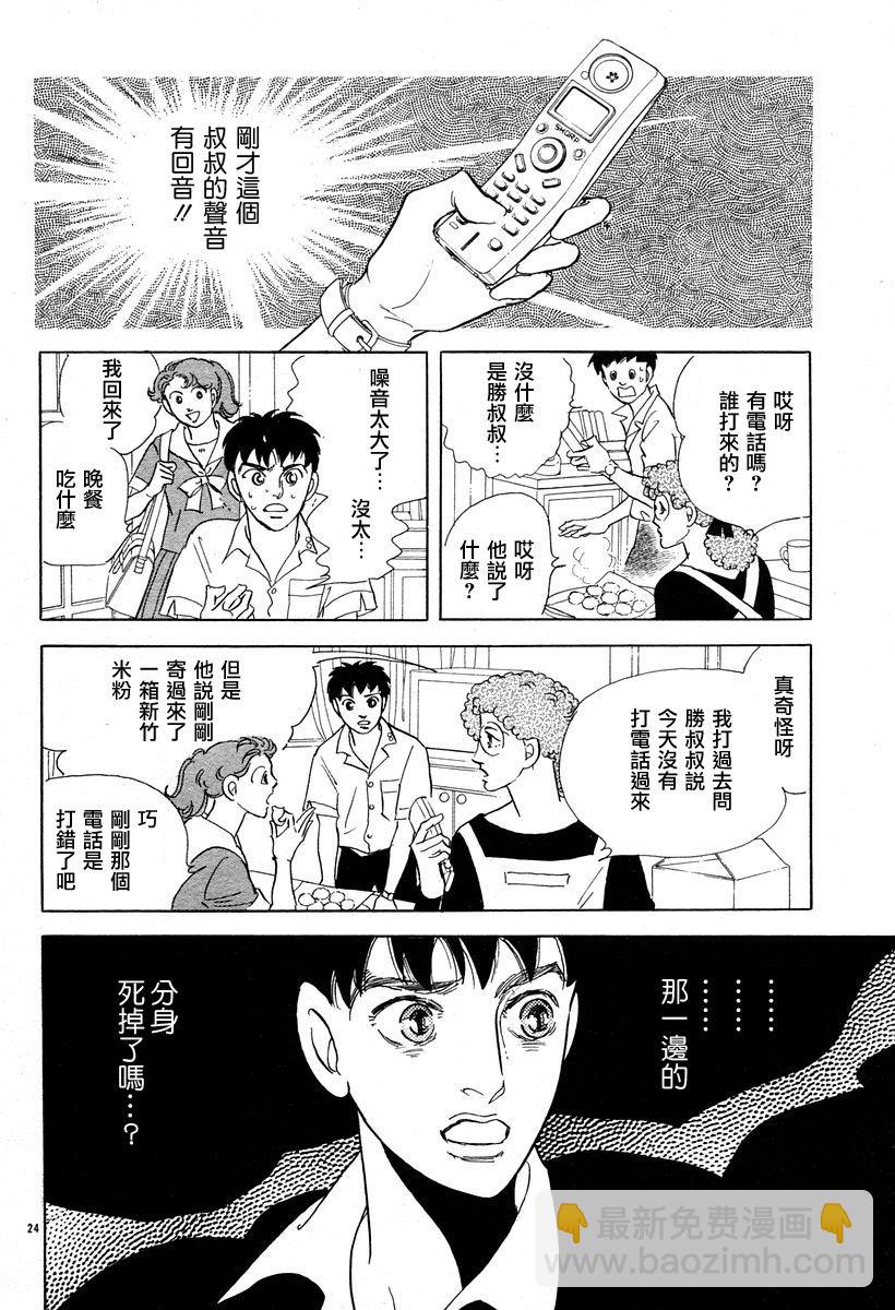 颤音25
