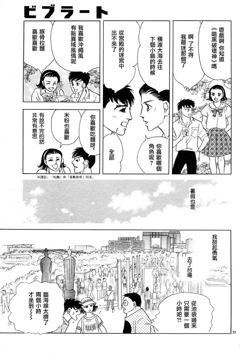 颤音34