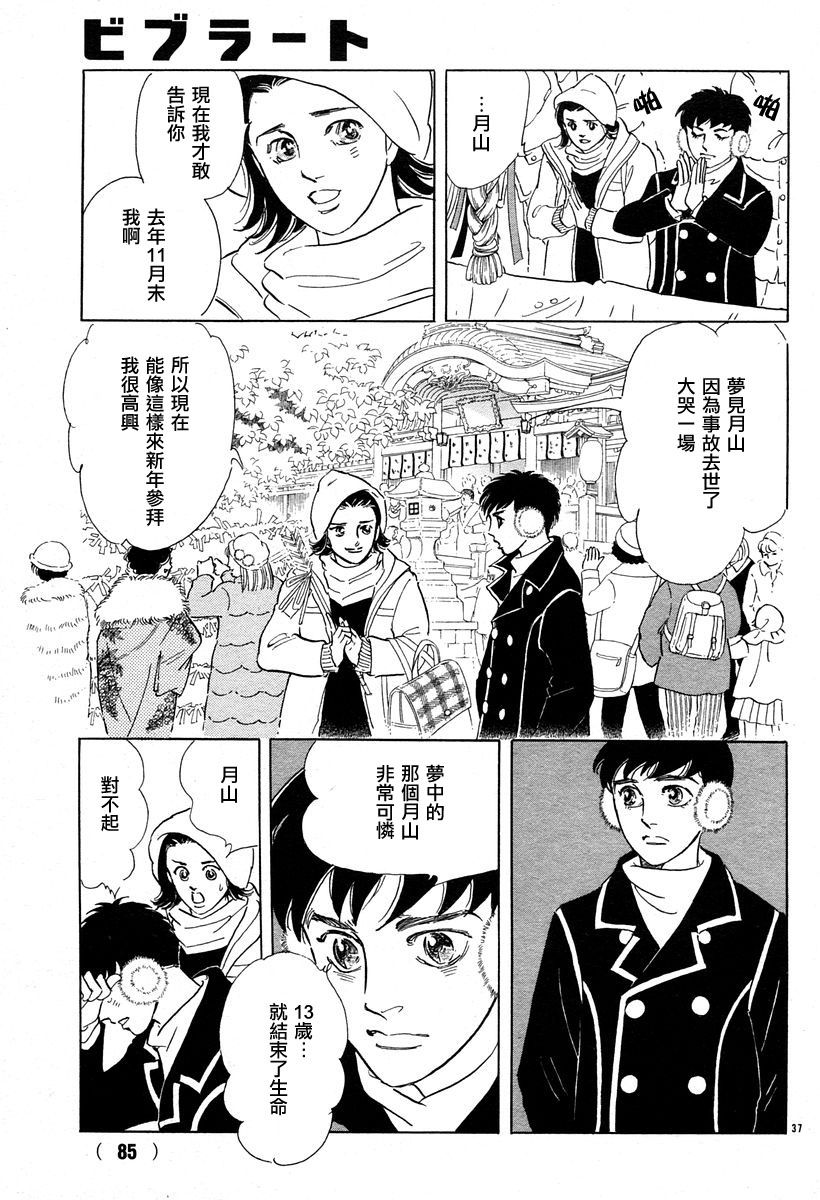 颤音38