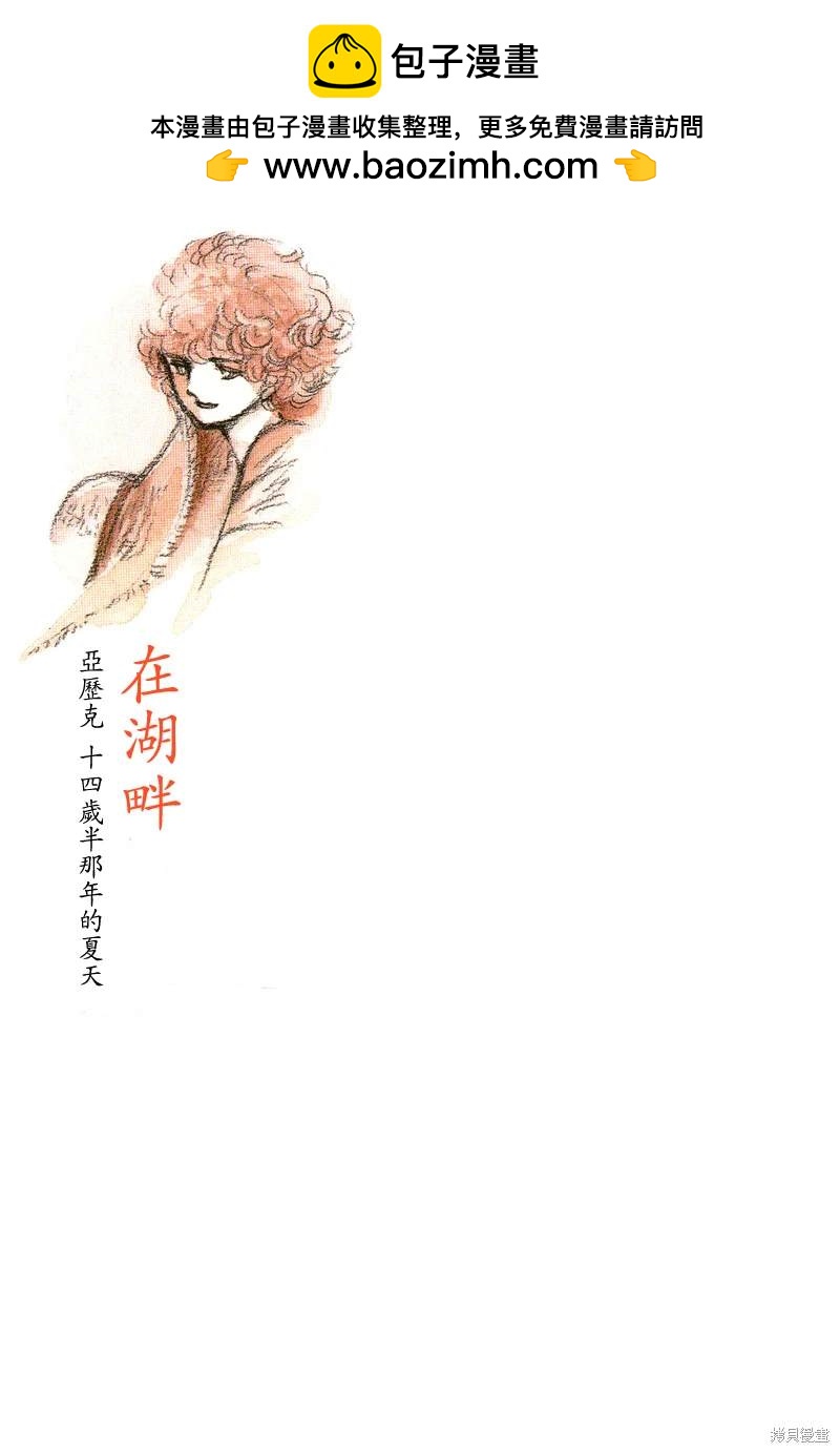 在湖畔1