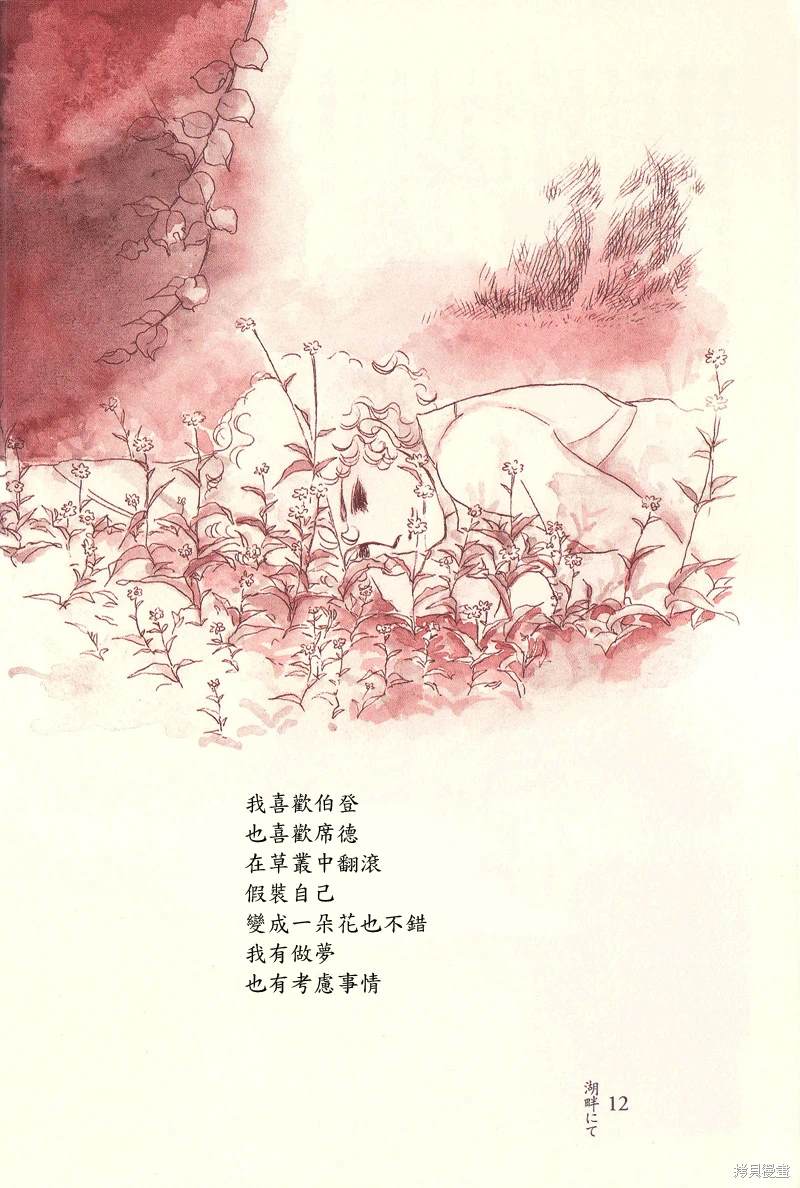 在湖畔11