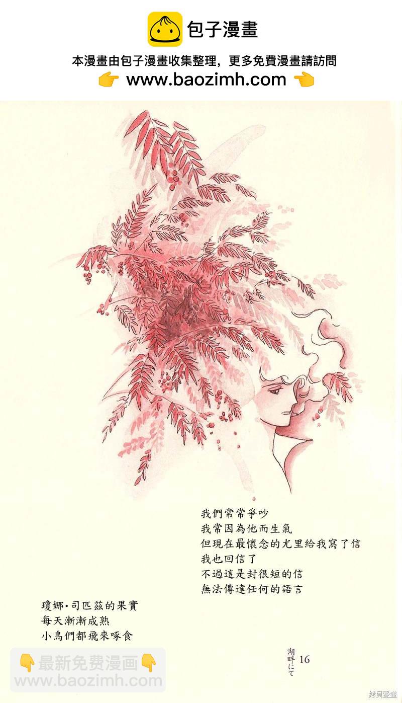 在湖畔15