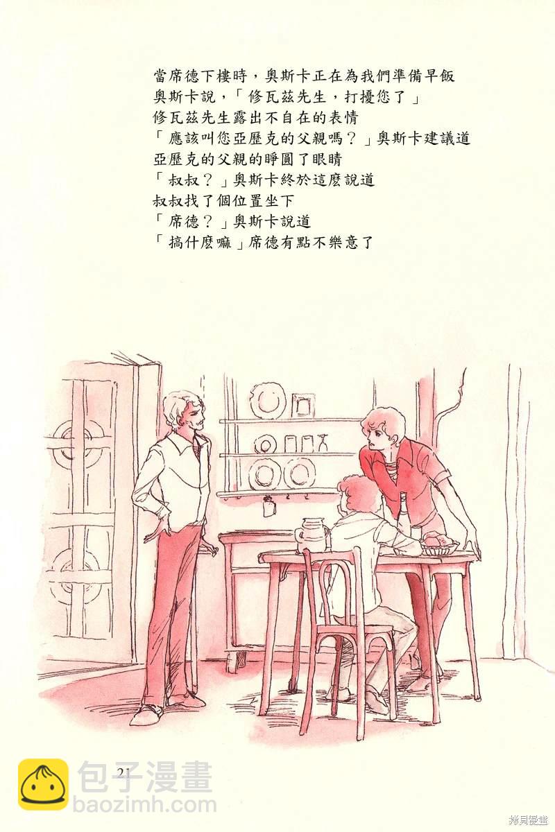 在湖畔20