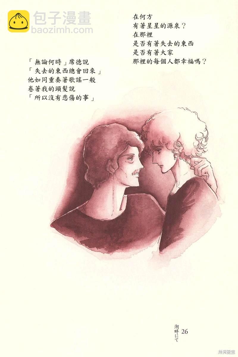 在湖畔25