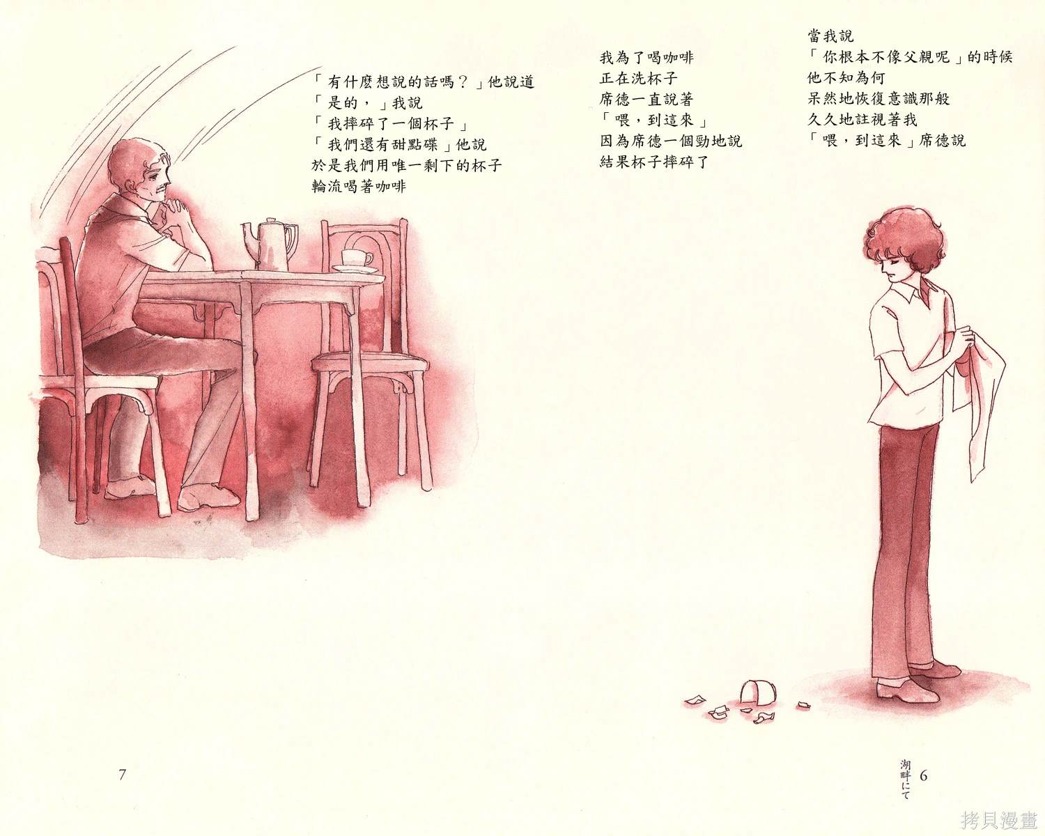 在湖畔6