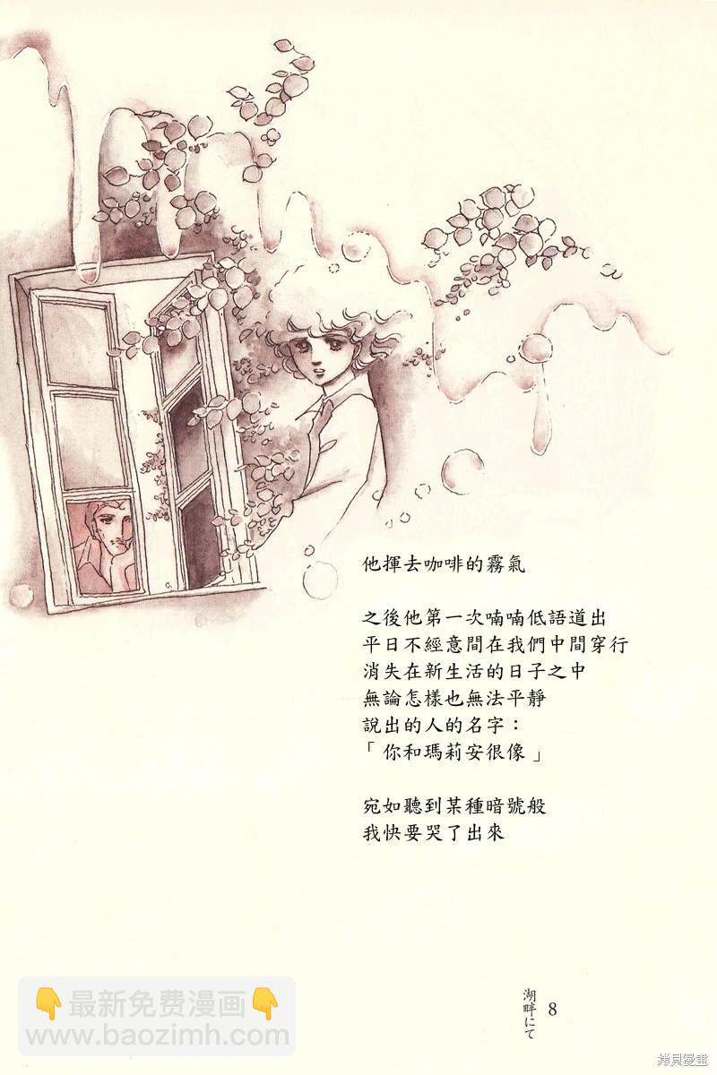 在湖畔7