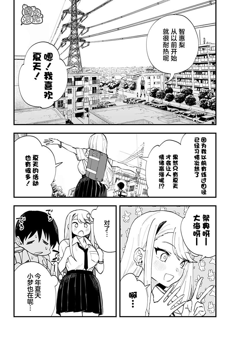 第19话3