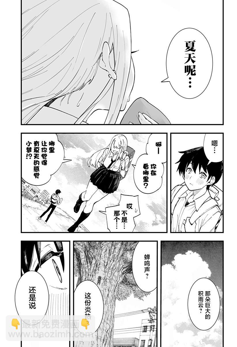第19话8