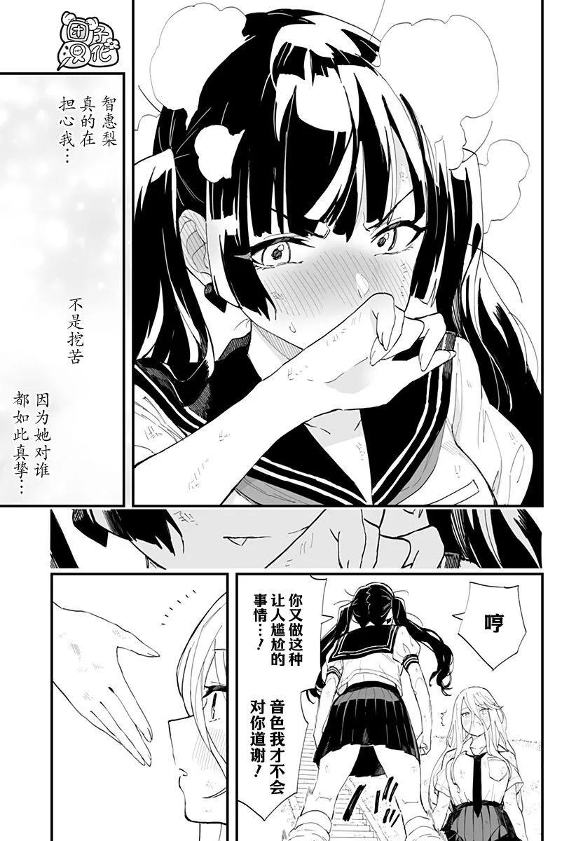 第25话14
