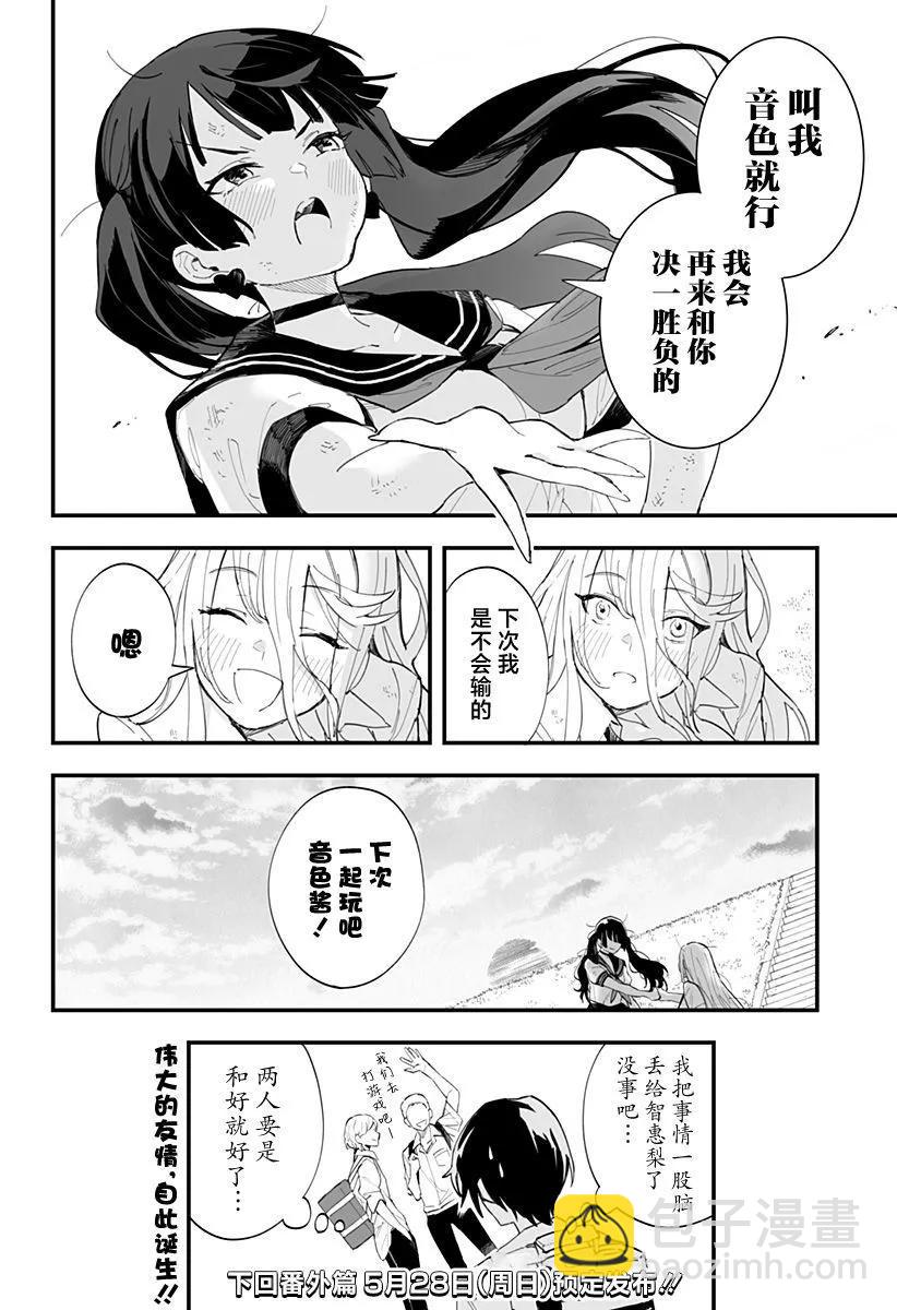 第25话15