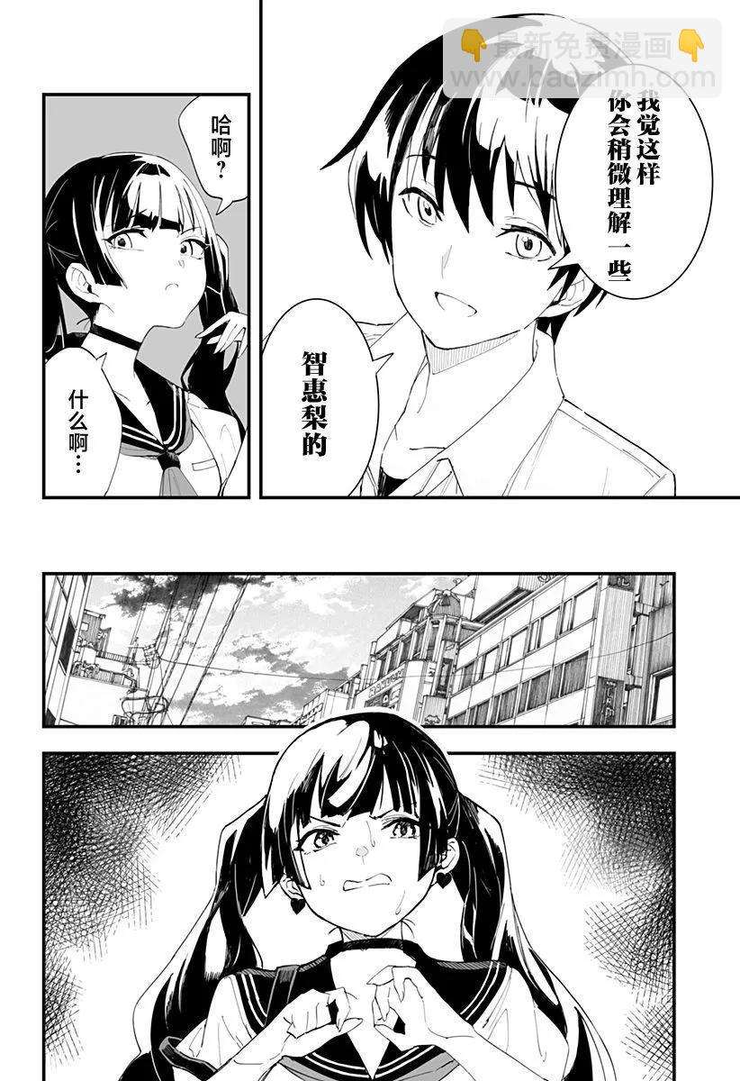 第25话5