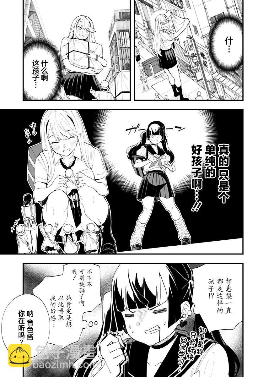 第25话6
