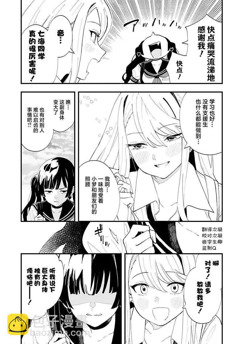 第25话8