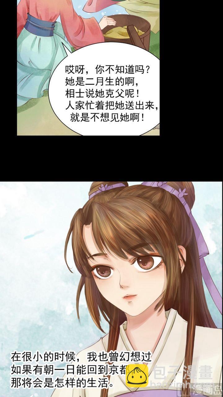 第3话 周婶之祸1