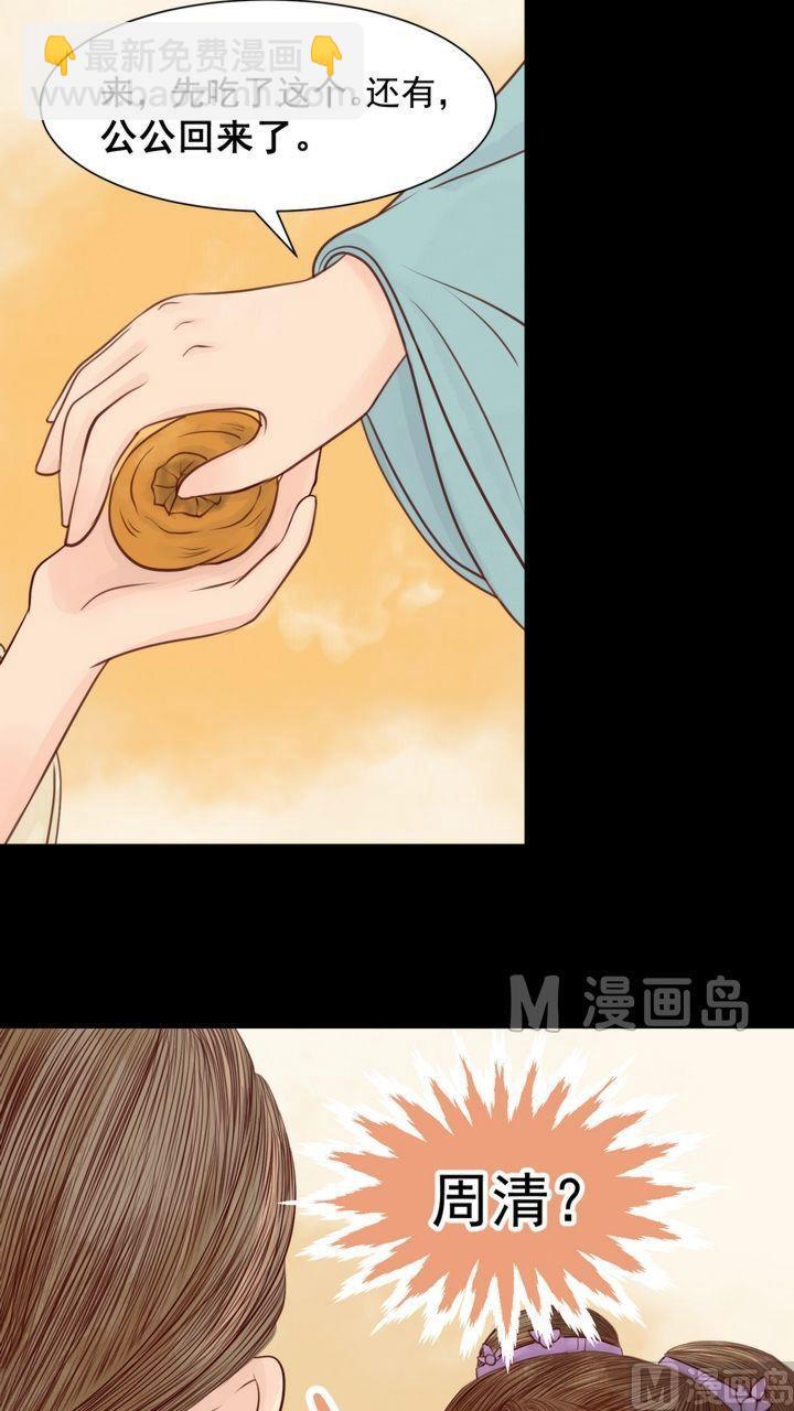 第3话 周婶之祸12